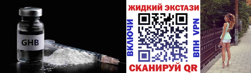 цены наркотик  Шарья  Бутират GHB 
