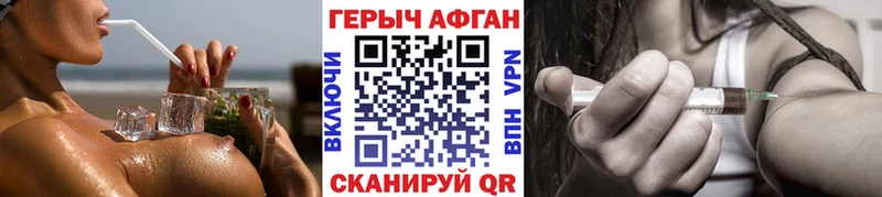 Героин Афган  MEGA ссылки  Шарья 