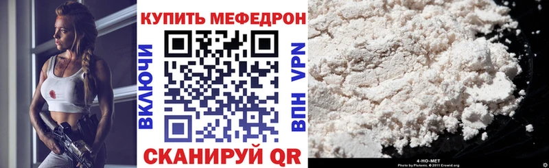 Меф мука  Шарья 