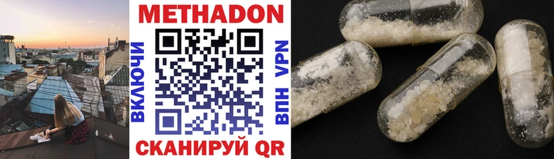 Метадон VHQ Шарья