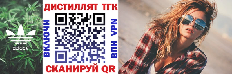 ТГК THC oil  купить наркотики цена  Шарья 